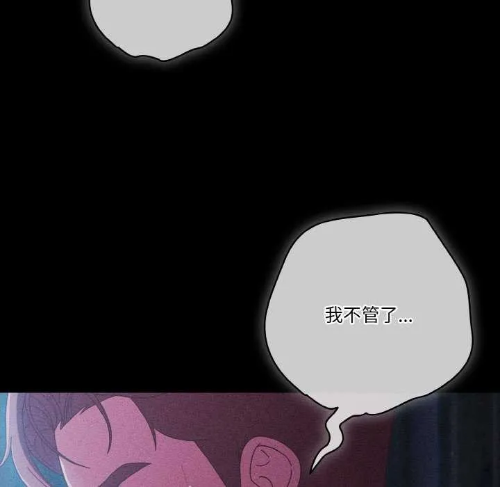 天降美差 - 第36話 - page 40