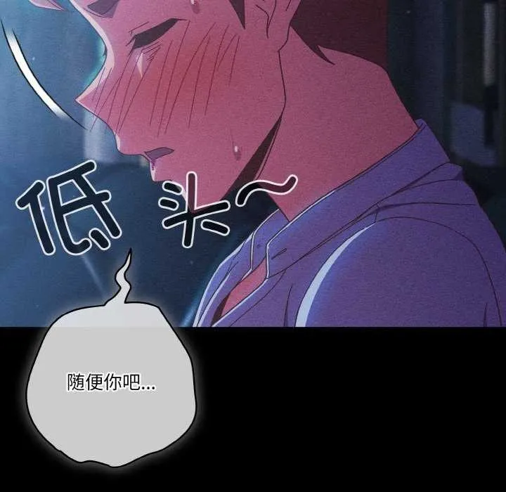 天降美差 - 第36話 - page 41