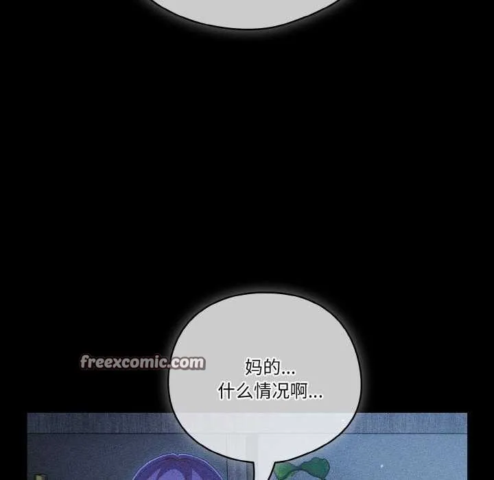 天降美差 - 第36話 - page 45