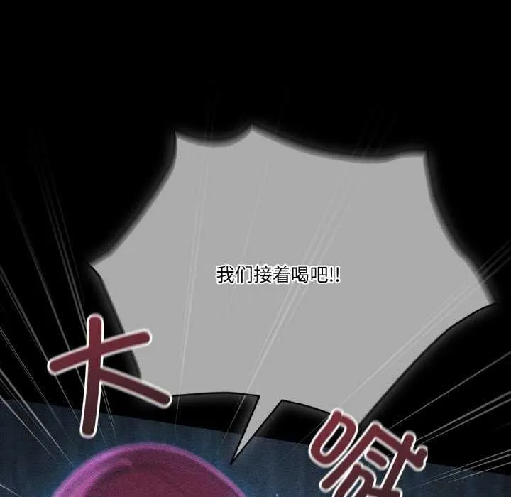 天降美差 - 第36話 - page 47