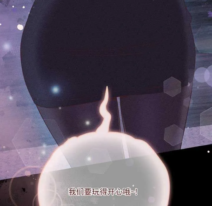 天降美差 - 第36話 - page 56