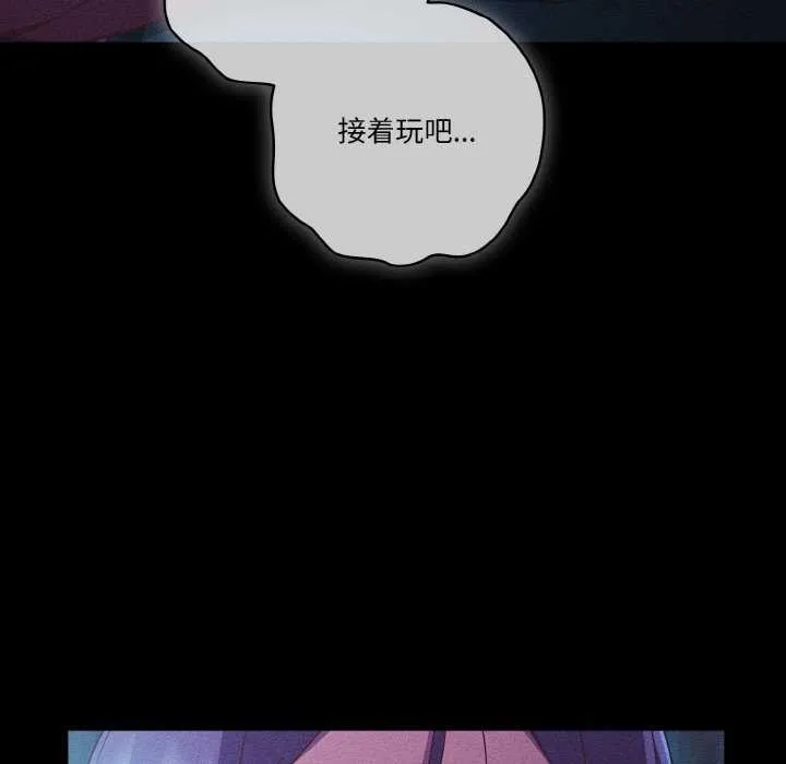 天降美差 - 第36話 - page 65