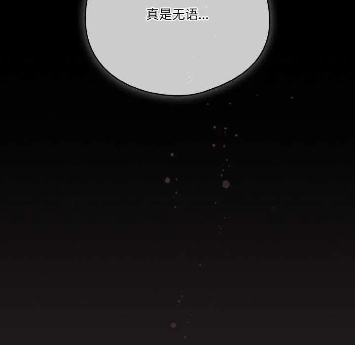 天降美差 - 第36話 - page 67