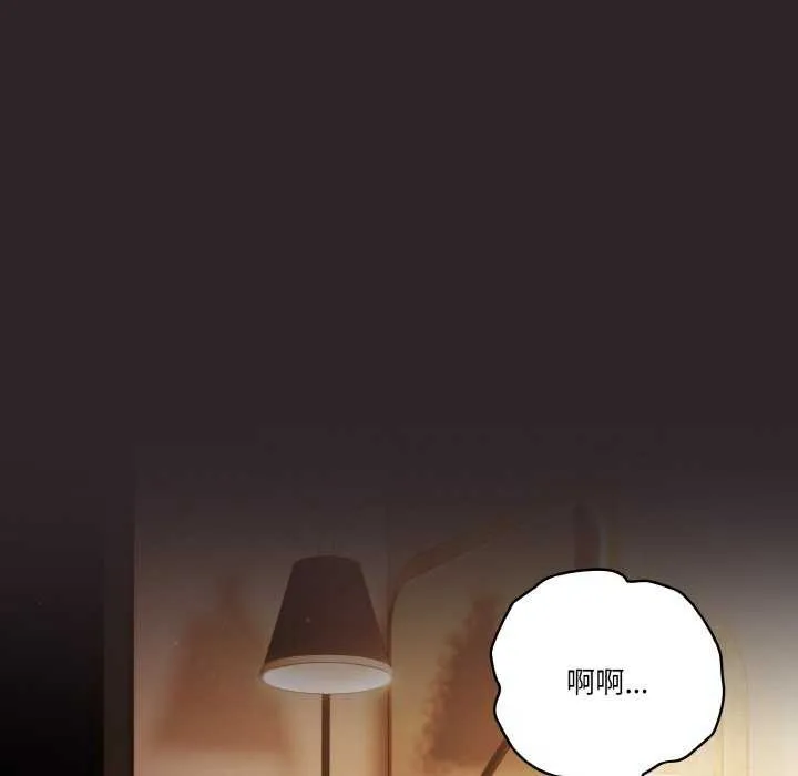 天降美差 - 第36話 - page 71