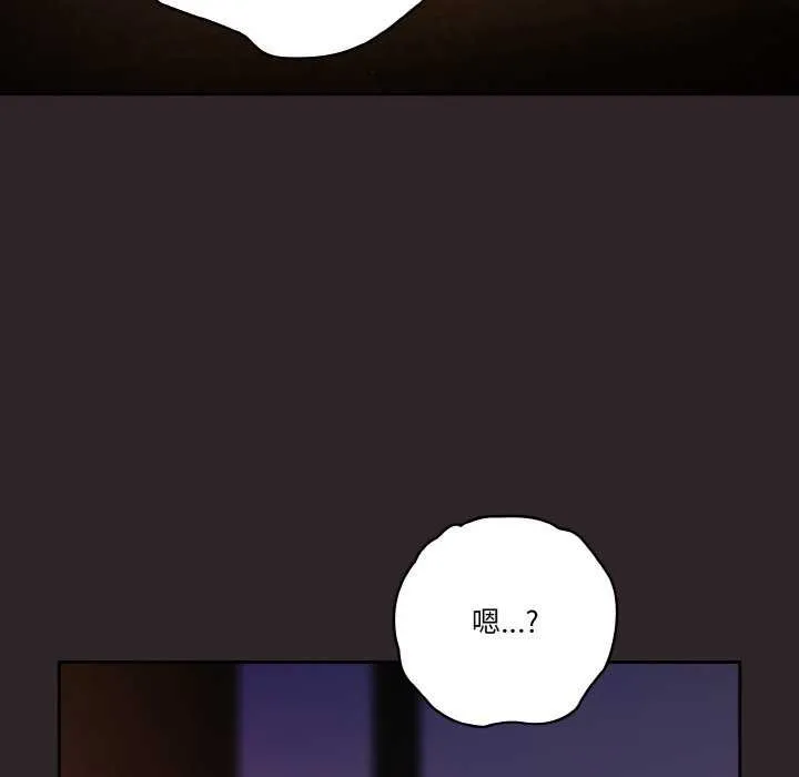 天降美差 - 第36話 - page 74