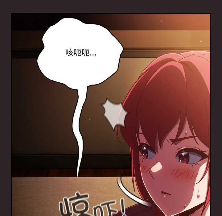 天降美差 - 第36話 - page 79