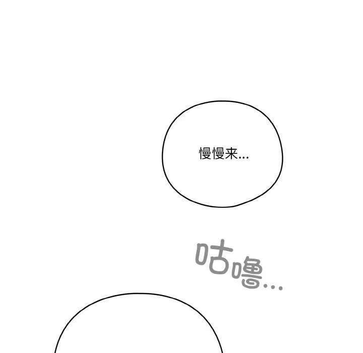 天降美差 - 第36話 - page 89