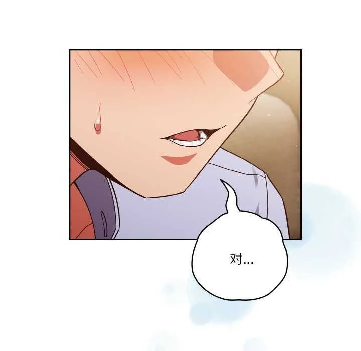天降美差 - 第36話 - page 101