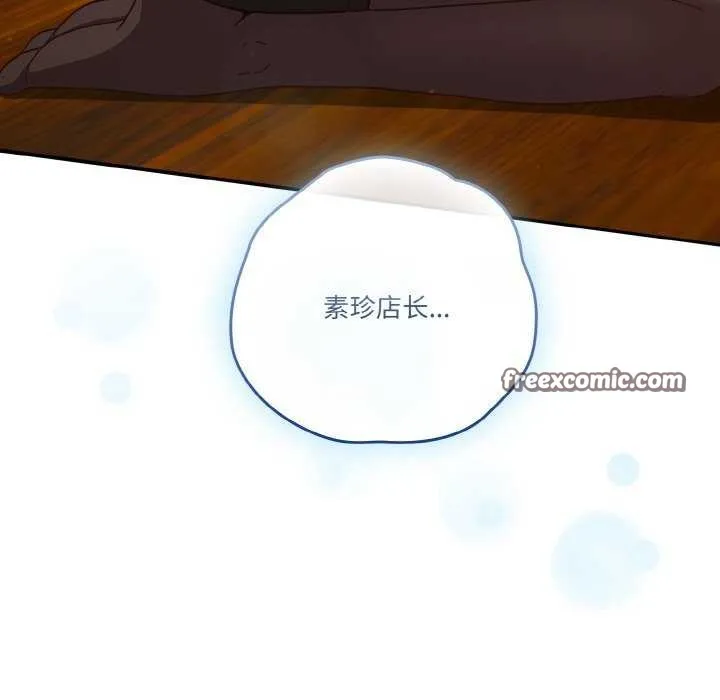 天降美差 - 第36話 - page 105