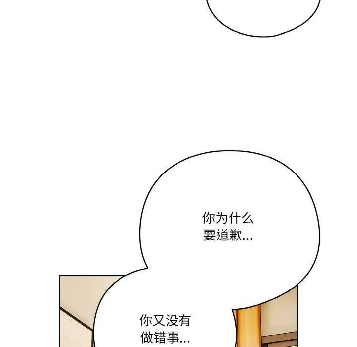 天降美差 - 第36話 - page 107
