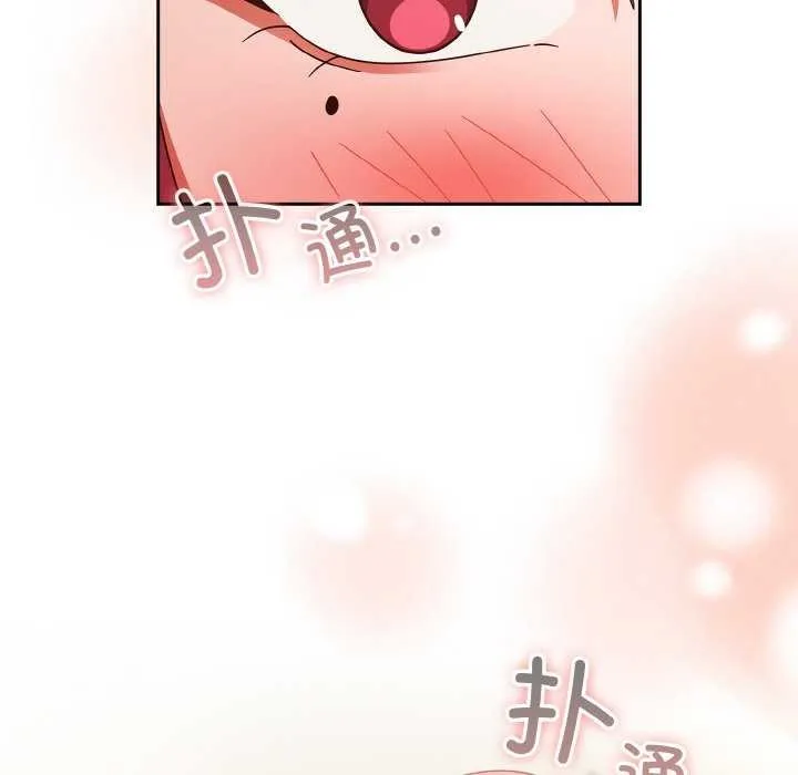 天降美差 - 第36話 - page 117