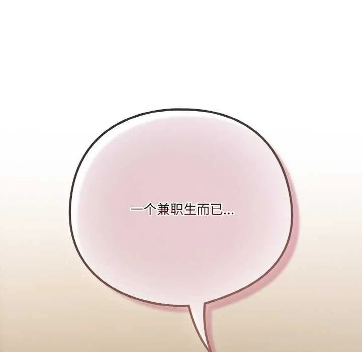 天降美差 - 第36話 - page 124