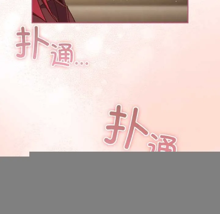 天降美差 - 第36話 - page 139