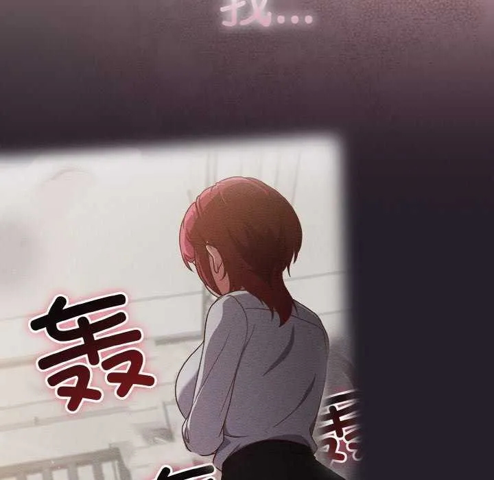 天降美差 - 第36話 - page 144