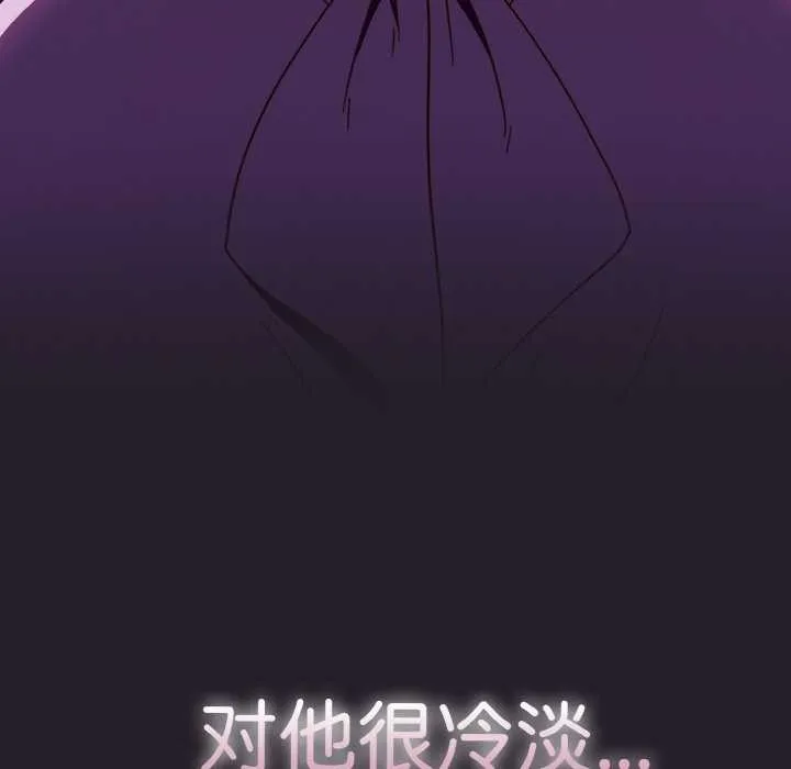 天降美差 - 第36話 - page 148
