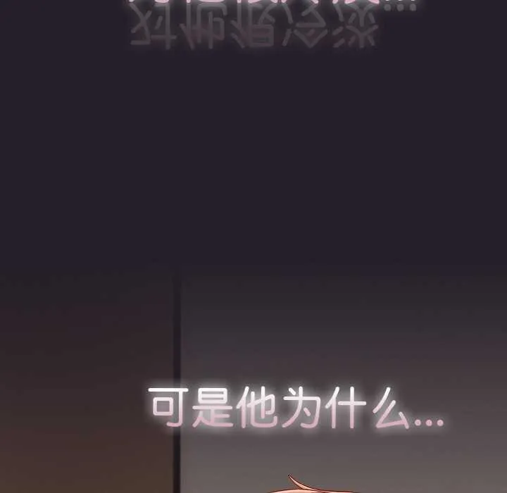 天降美差 - 第36話 - page 149
