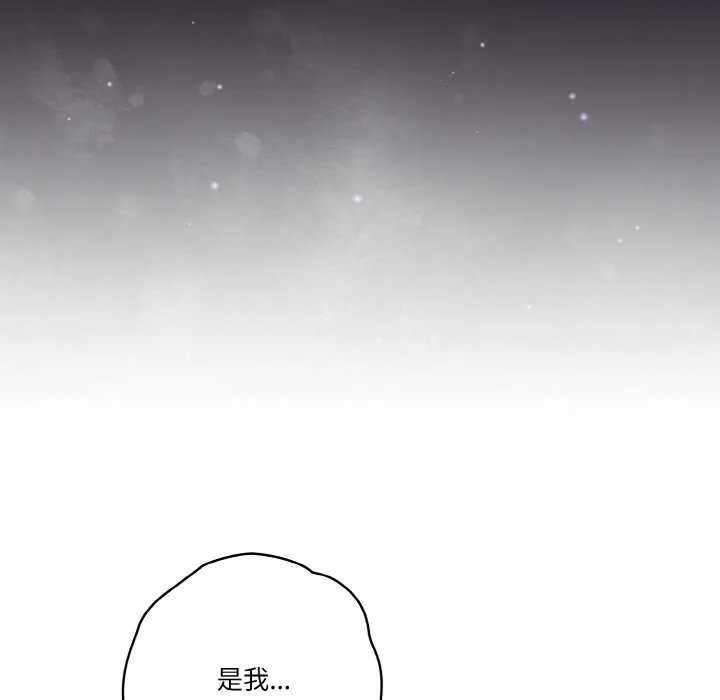 天降美差 - 第36話 - page 153