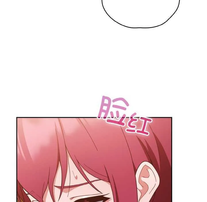 天降美差 - 第36話 - page 155