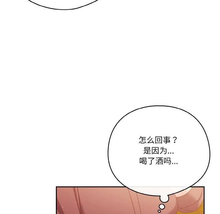 天降美差 - 第36話 - page 157