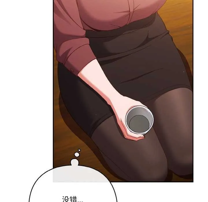 天降美差 - 第36話 - page 158