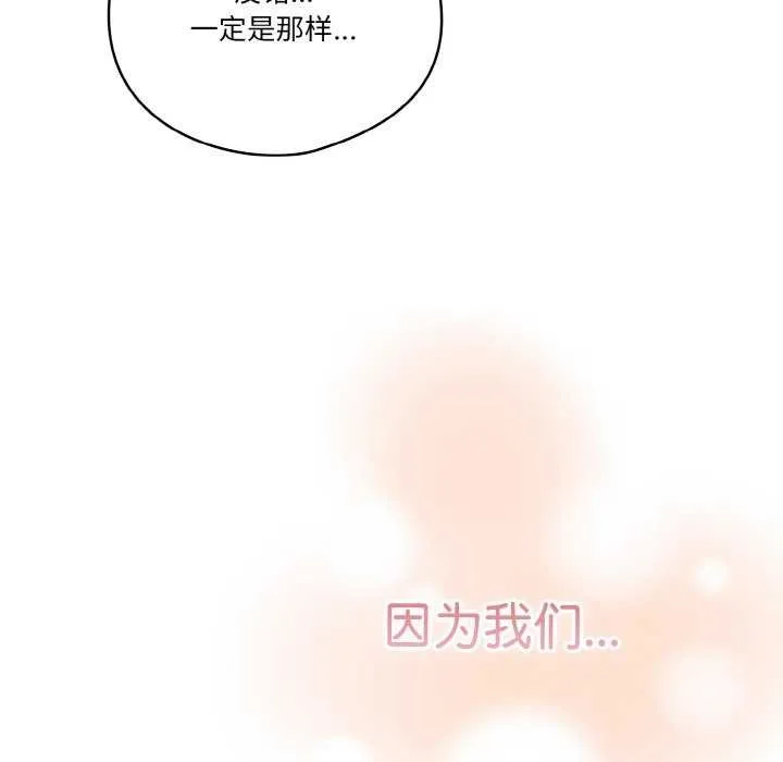 天降美差 - 第36話 - page 159