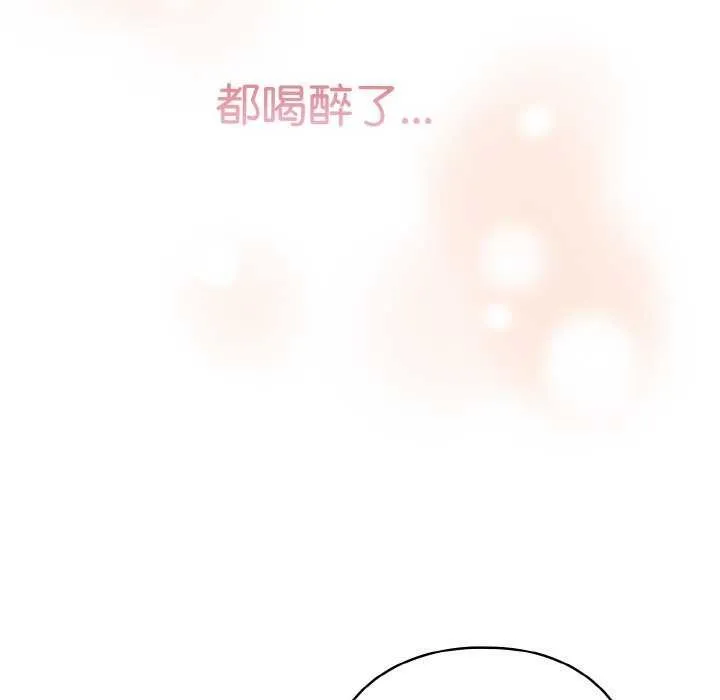 天降美差 - 第36話 - page 161