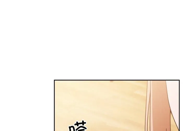 天降美差 - 第27話 - page 4