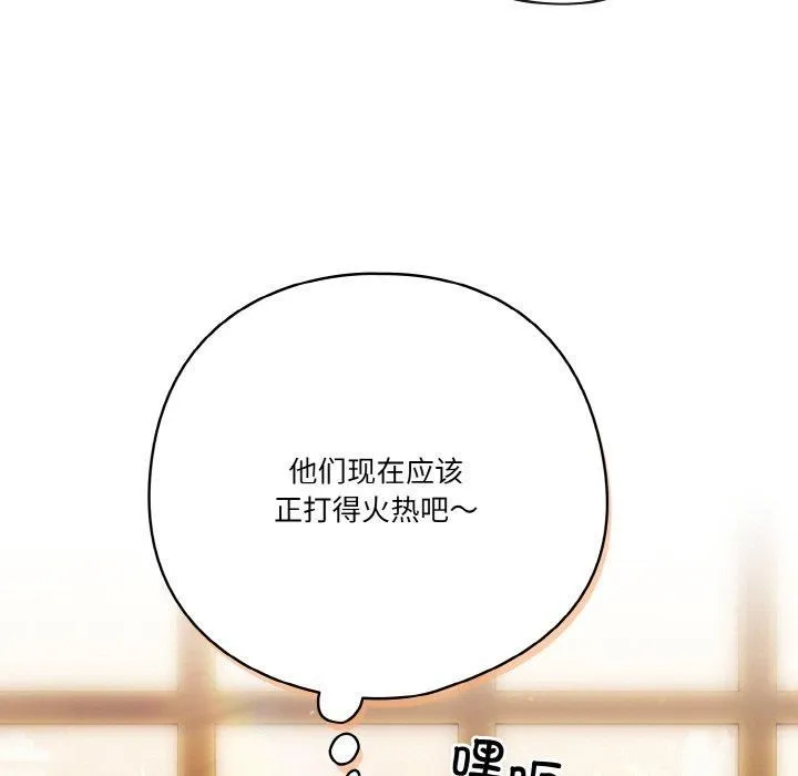 天降美差 - 第27話 - page 17