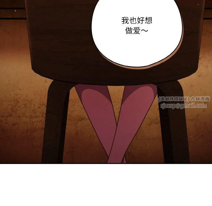天降美差 - 第27話 - page 19