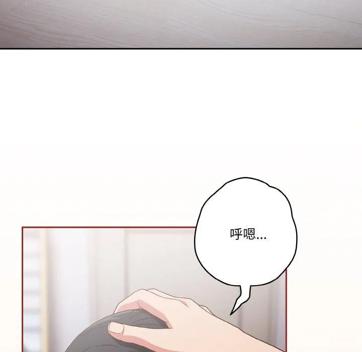 天降美差 - 第27話 - page 26