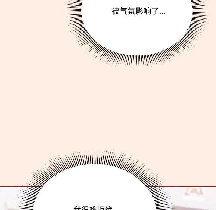 天降美差 - 第27話 - page 36