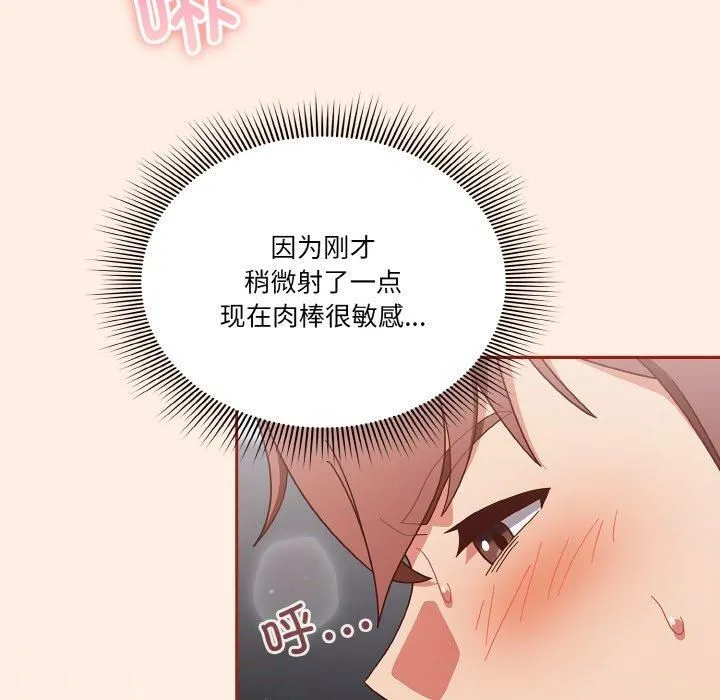 天降美差 - 第27話 - page 43