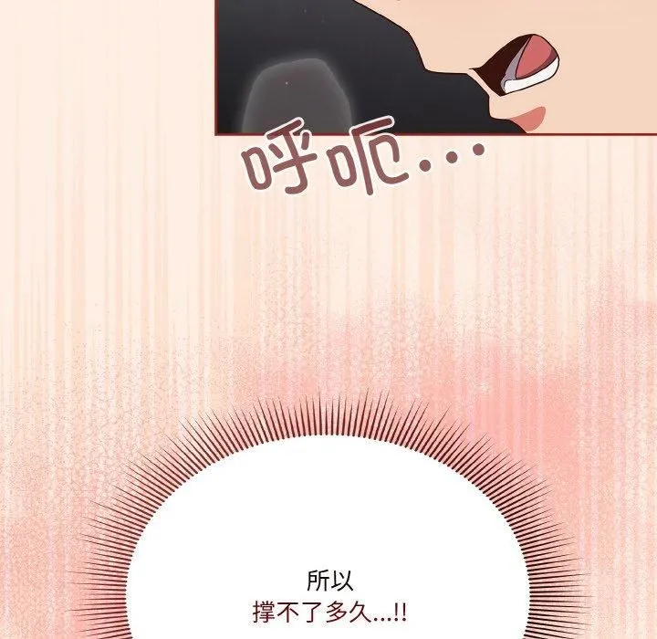 天降美差 - 第27話 - page 44