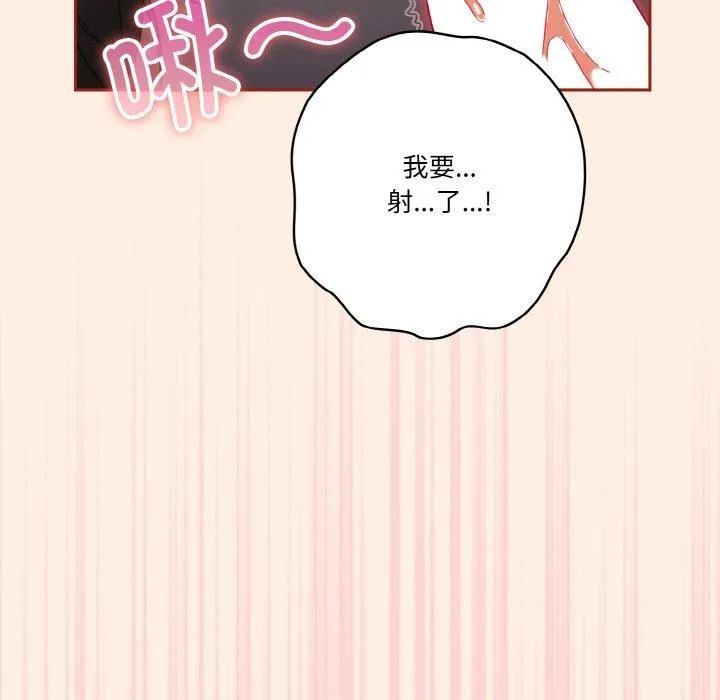 天降美差 - 第27話 - page 47