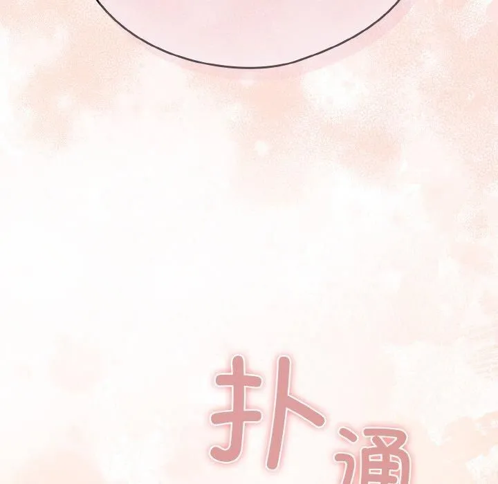 天降美差 - 第27話 - page 67