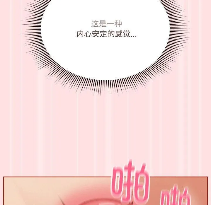 天降美差 - 第27話 - page 95