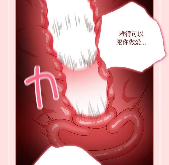 天降美差 - 第27話 - page 134