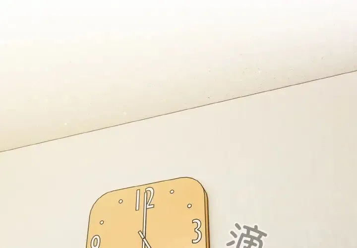 天降美差 - 第11話 - page 2
