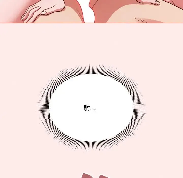 天降美差 - 第11話 - page 7