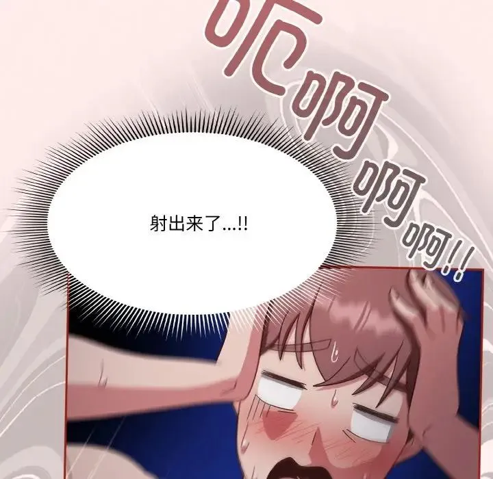 天降美差 - 第11話 - page 8