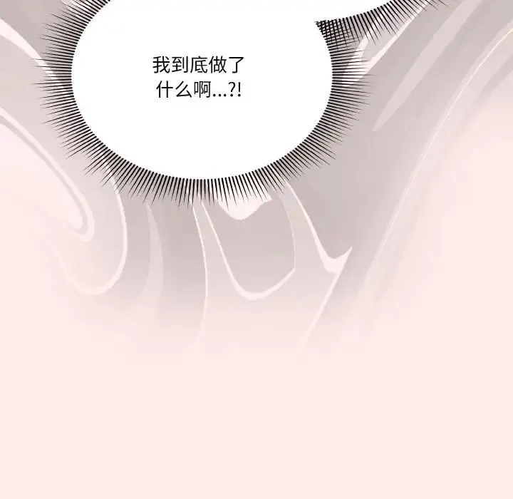 天降美差 - 第11話 - page 10