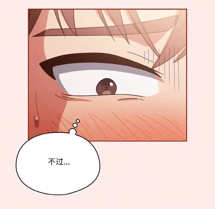 天降美差 - 第11話 - page 11