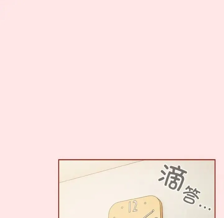 天降美差 - 第11話 - page 23