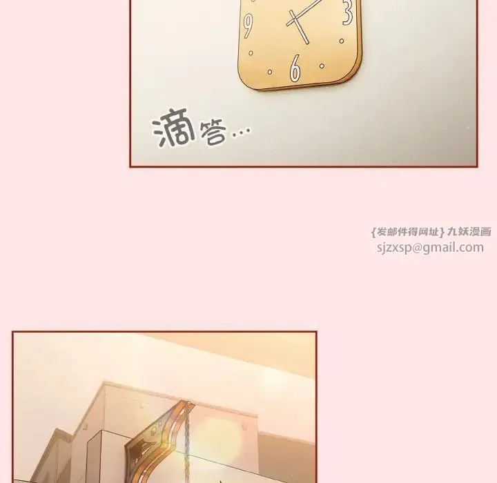 天降美差 - 第11話 - page 24