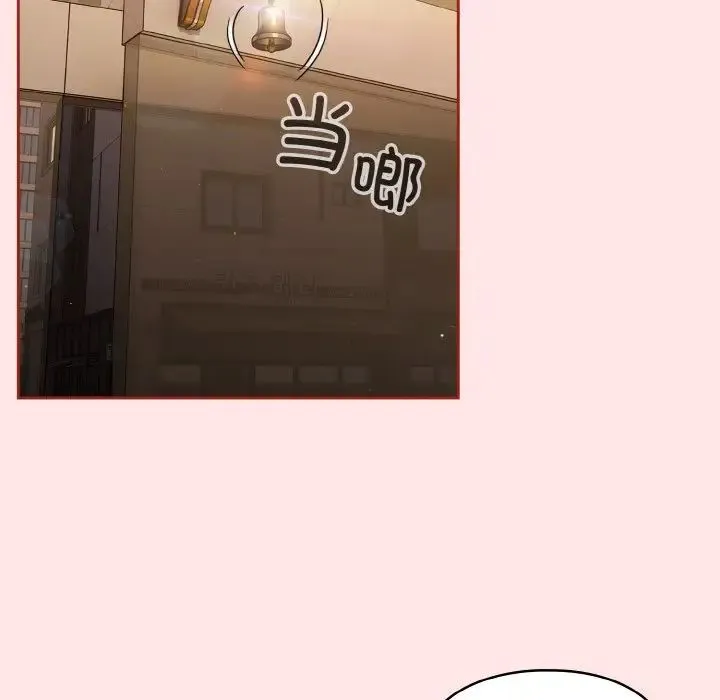 天降美差 - 第11話 - page 25