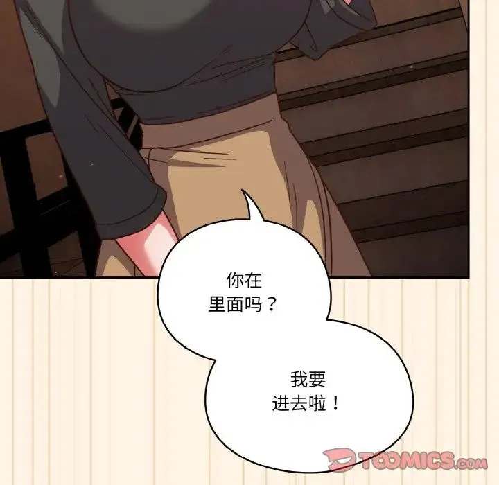 天降美差 - 第11話 - page 39