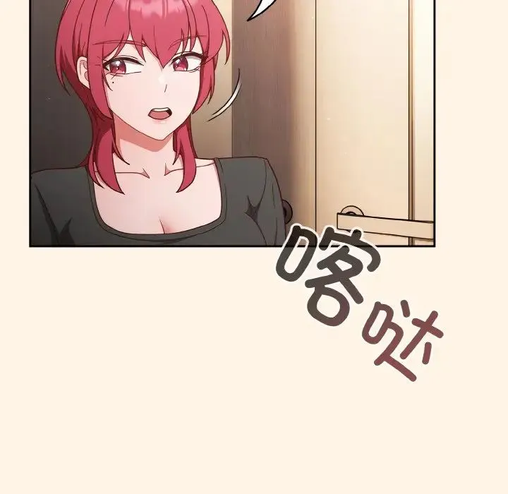 天降美差 - 第11話 - page 58