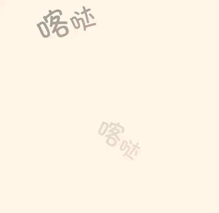 天降美差 - 第11話 - page 59