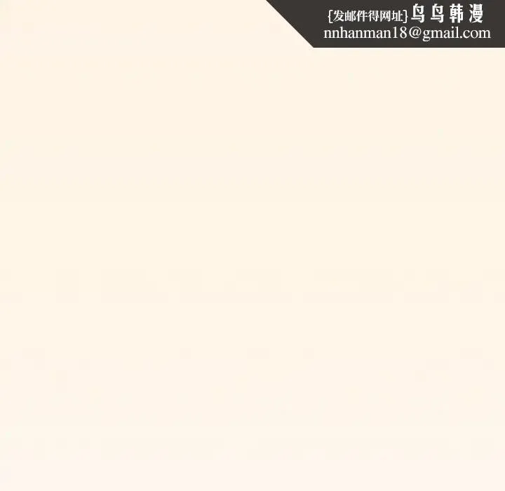 天降美差 - 第11話 - page 73