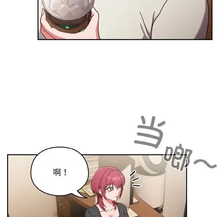 天降美差 - 第11話 - page 90